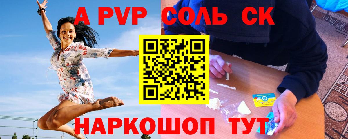 Alpha PVP кристаллы  Alpha-PVP Соль  Рассказово  наркошоп  Вход с VPN  APVP Crystall 