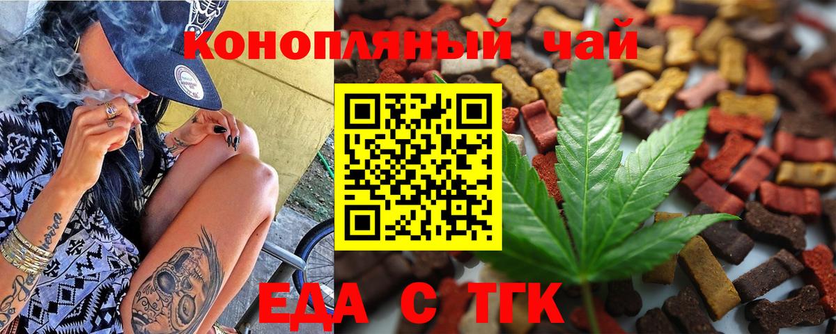 Печенье с ТГК марихуана Рассказово