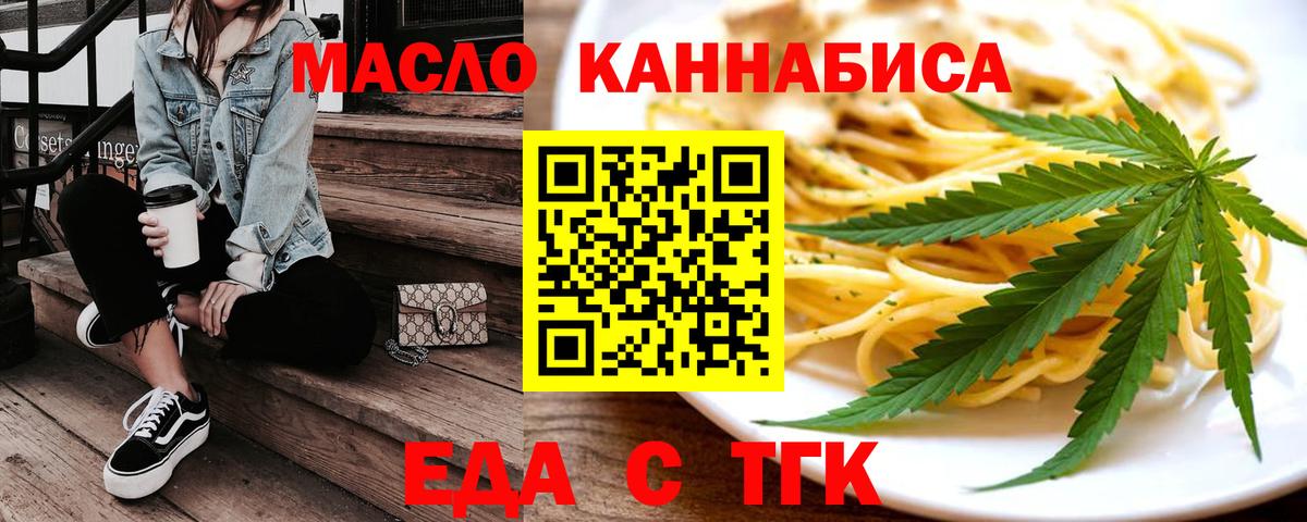 Cannafood марихуана  Вход с VPN  Рассказово 