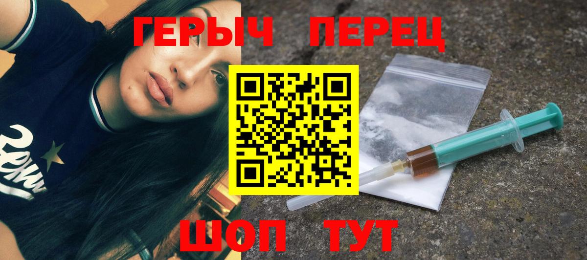 Героин  ГЕРОИН хмурый  Вход с VPN  Рассказово 