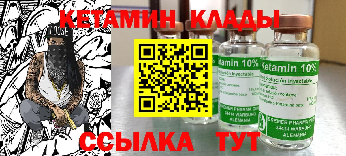 Рассказово  Кетамин VHQ  КЕТАМИН ketamine  Вход с VPN 