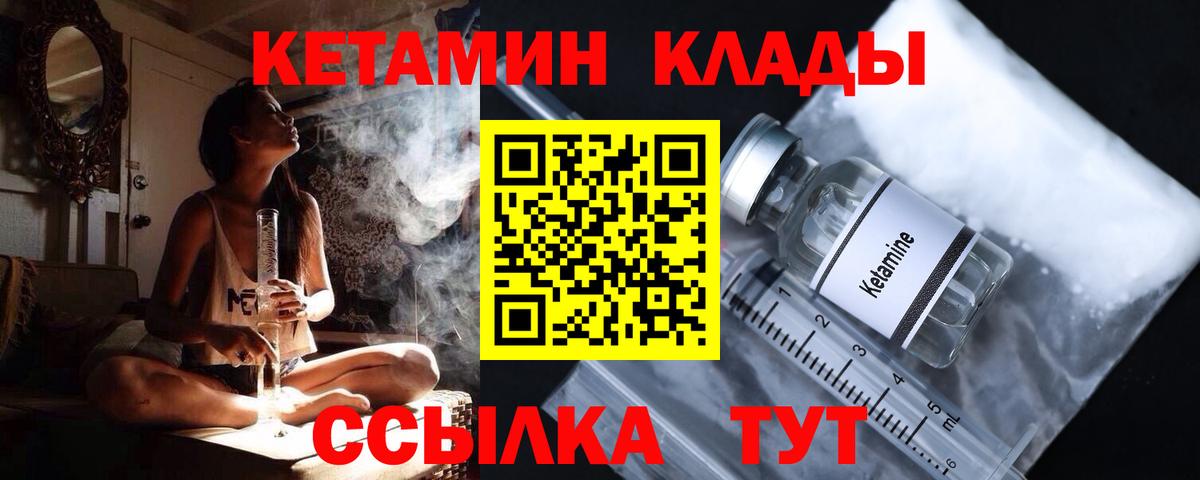 Кетамин ketamine Рассказово