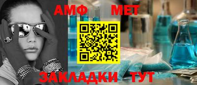метамфетамин Пушкино
