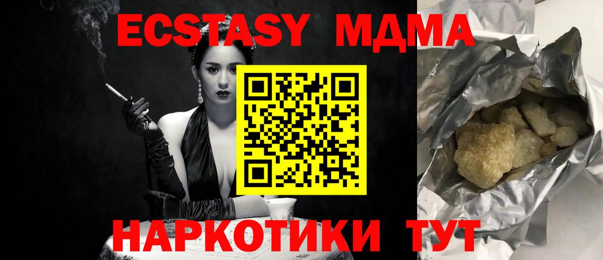 MDMA Molly  Вход с VPN  МДМА crystal  МДМА  Рассказово 