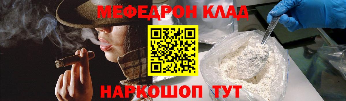 Меф Рассказово