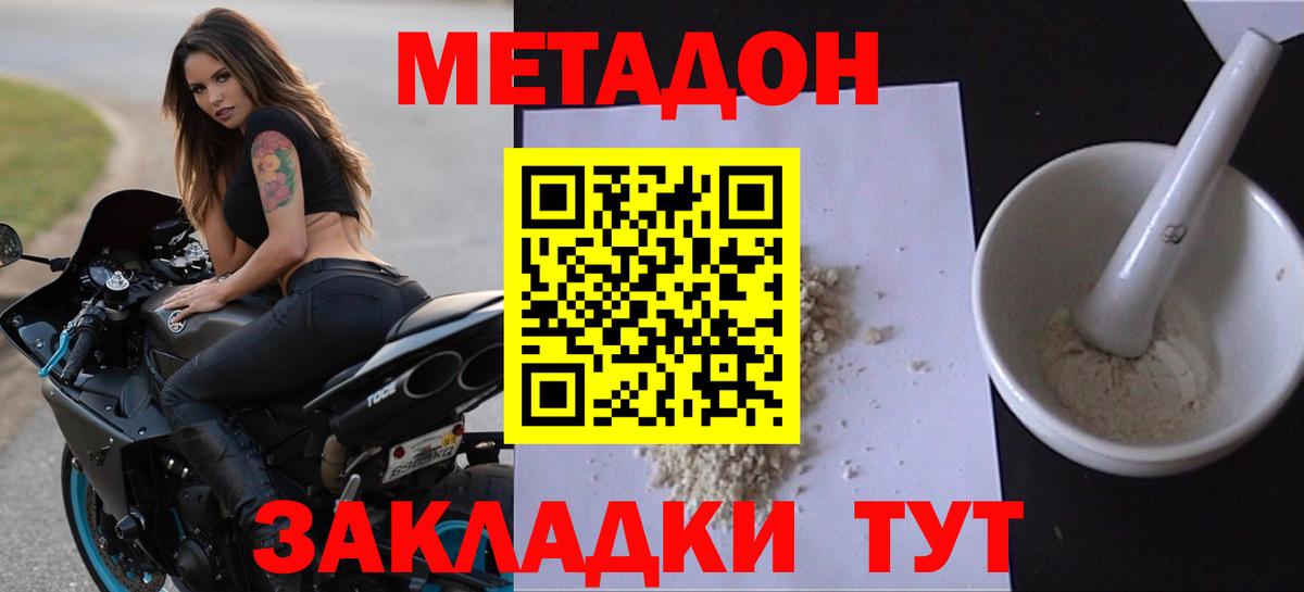 Метадон methadone Рассказово