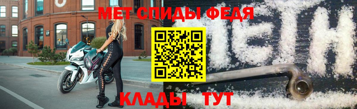 МЕТАМФЕТАМИН мет Рассказово